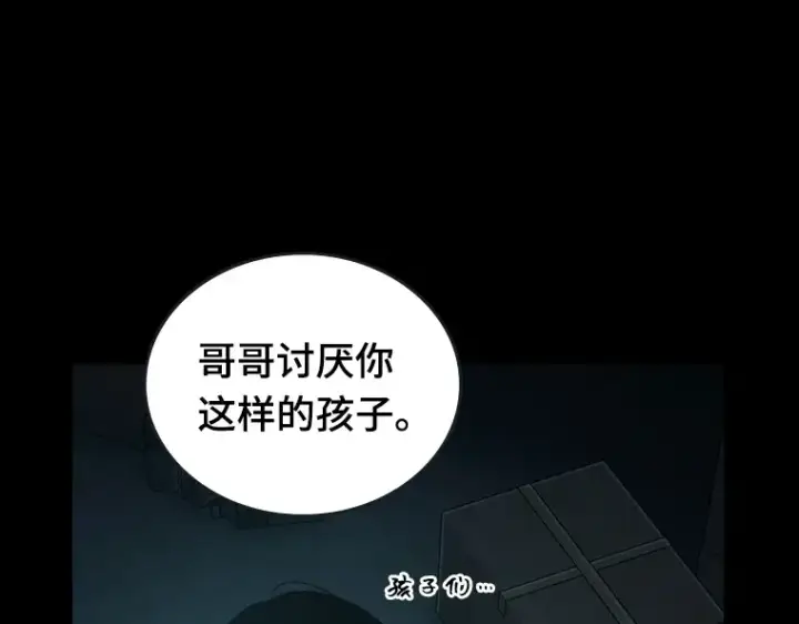 漫画《全知读者视角》095 泛滥灾殃（3）第138张图
