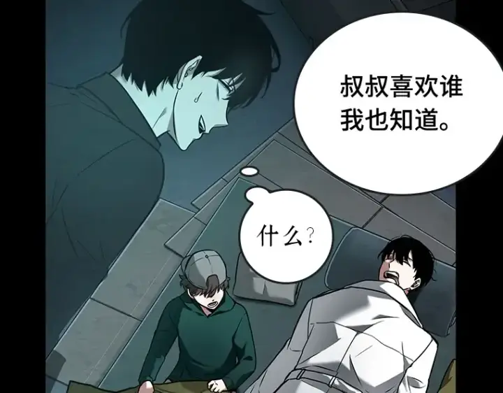 漫画《全知读者视角》095 泛滥灾殃（3）第139张图
