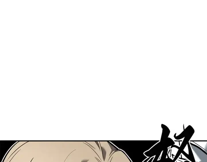 漫画《全知读者视角》095 泛滥灾殃（3）第14张图