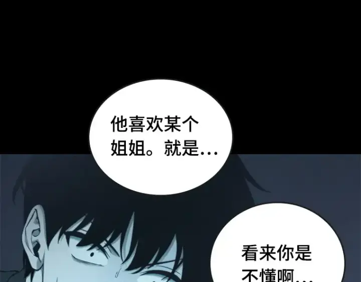 漫画《全知读者视角》095 泛滥灾殃（3）第142张图