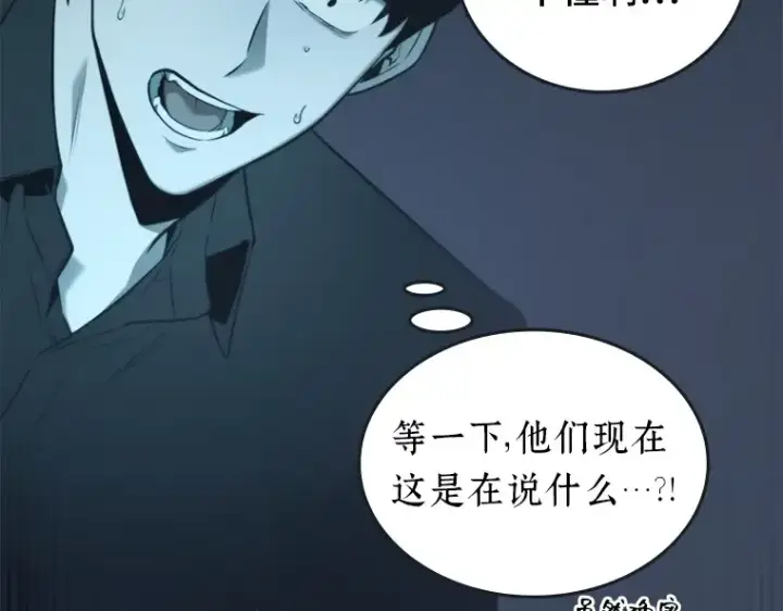 漫画《全知读者视角》095 泛滥灾殃（3）第143张图