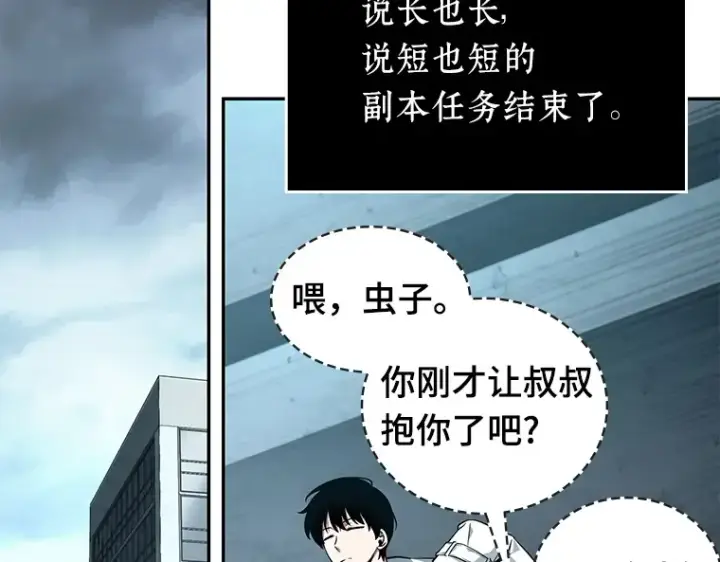 漫画《全知读者视角》095 泛滥灾殃（3）第158张图