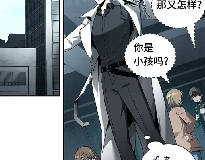漫画《全知读者视角》095 泛滥灾殃（3）第159张图