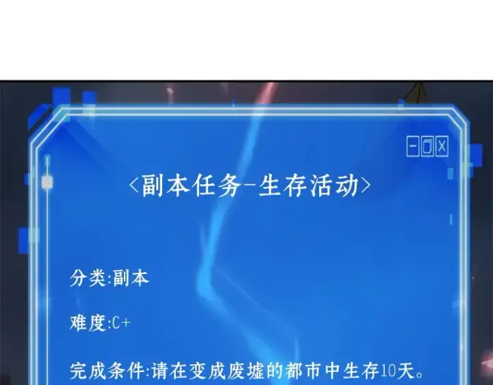 漫画《全知读者视角》095 泛滥灾殃（3）第162张图