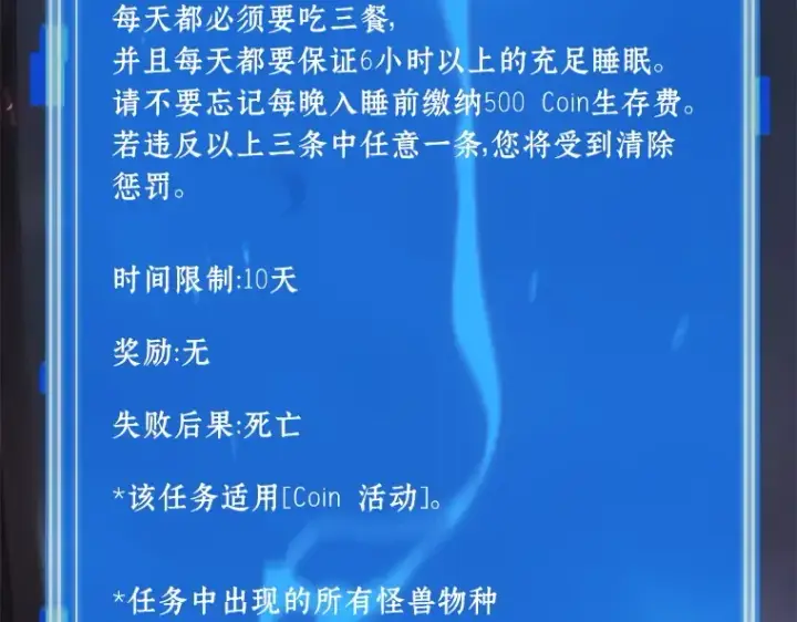漫画《全知读者视角》095 泛滥灾殃（3）第163张图