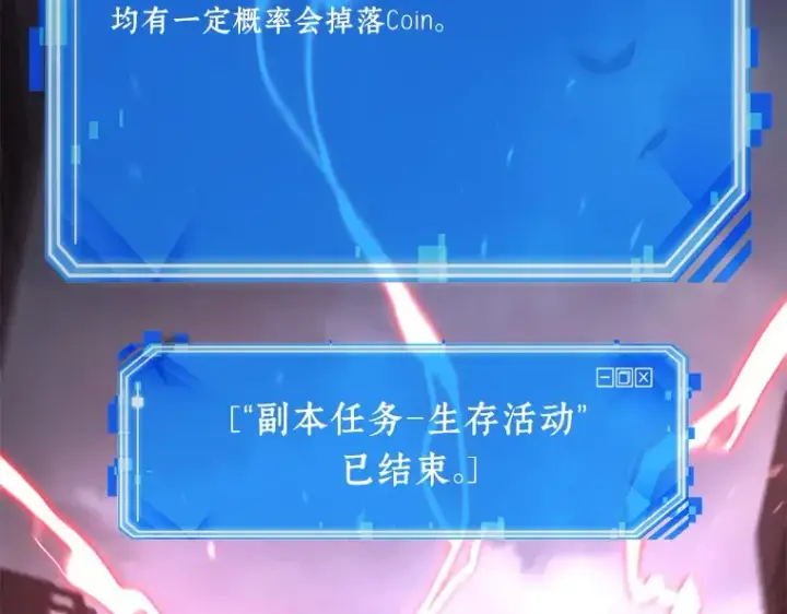 漫画《全知读者视角》095 泛滥灾殃（3）第164张图