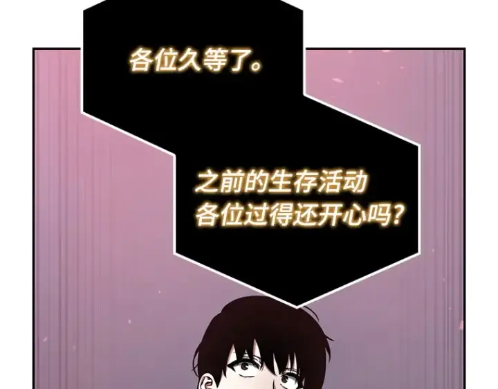 漫画《全知读者视角》095 泛滥灾殃（3）第172张图