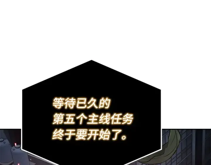漫画《全知读者视角》095 泛滥灾殃（3）第175张图