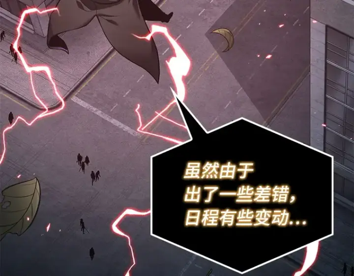 漫画《全知读者视角》095 泛滥灾殃（3）第177张图