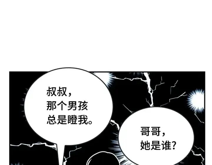 漫画《全知读者视角》095 泛滥灾殃（3）第18张图