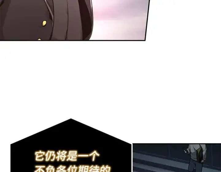 漫画《全知读者视角》095 泛滥灾殃（3）第180张图