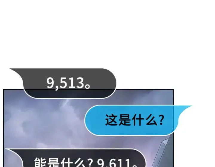 漫画《全知读者视角》095 泛滥灾殃（3）第186张图