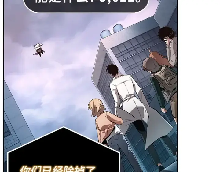 漫画《全知读者视角》095 泛滥灾殃（3）第187张图