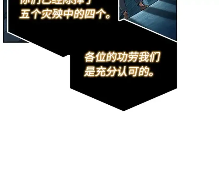 漫画《全知读者视角》095 泛滥灾殃（3）第188张图