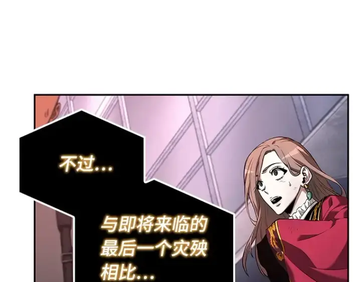 漫画《全知读者视角》095 泛滥灾殃（3）第189张图