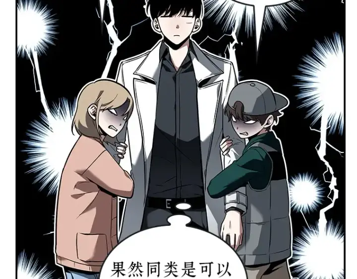 漫画《全知读者视角》095 泛滥灾殃（3）第19张图