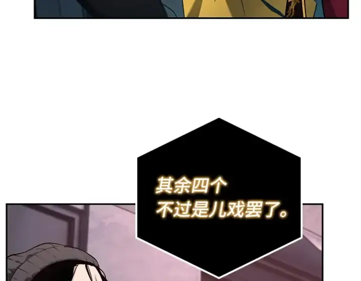 漫画《全知读者视角》095 泛滥灾殃（3）第191张图