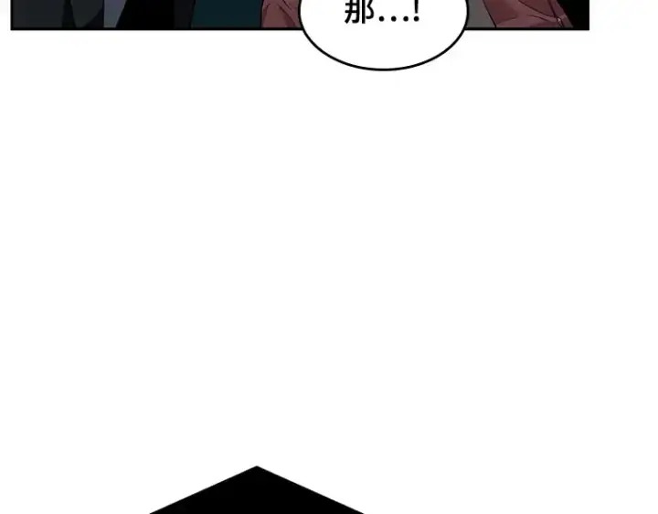 漫画《全知读者视角》095 泛滥灾殃（3）第193张图