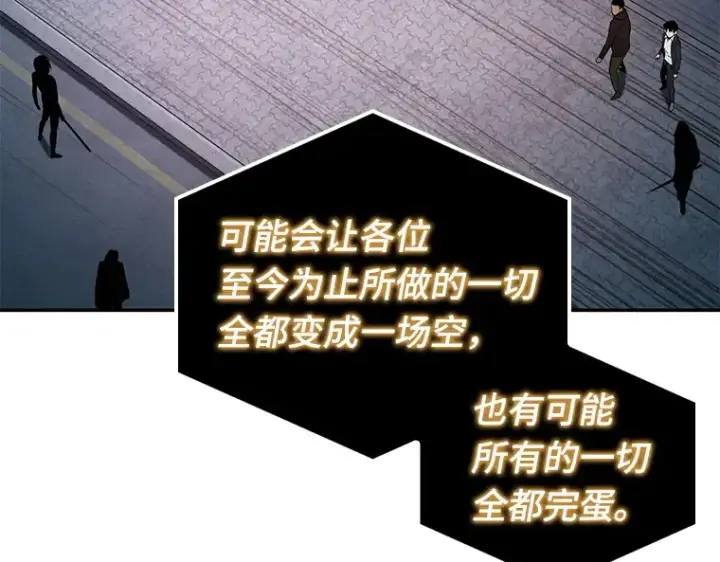 漫画《全知读者视角》095 泛滥灾殃（3）第195张图