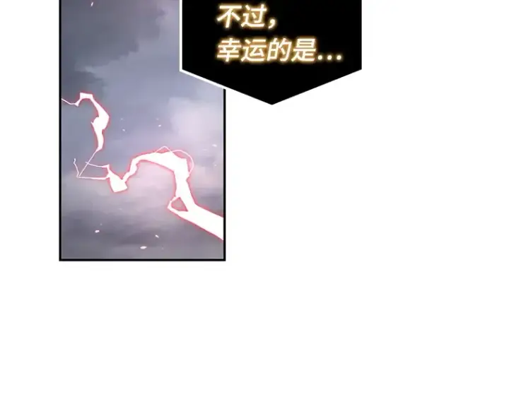 漫画《全知读者视角》095 泛滥灾殃（3）第198张图