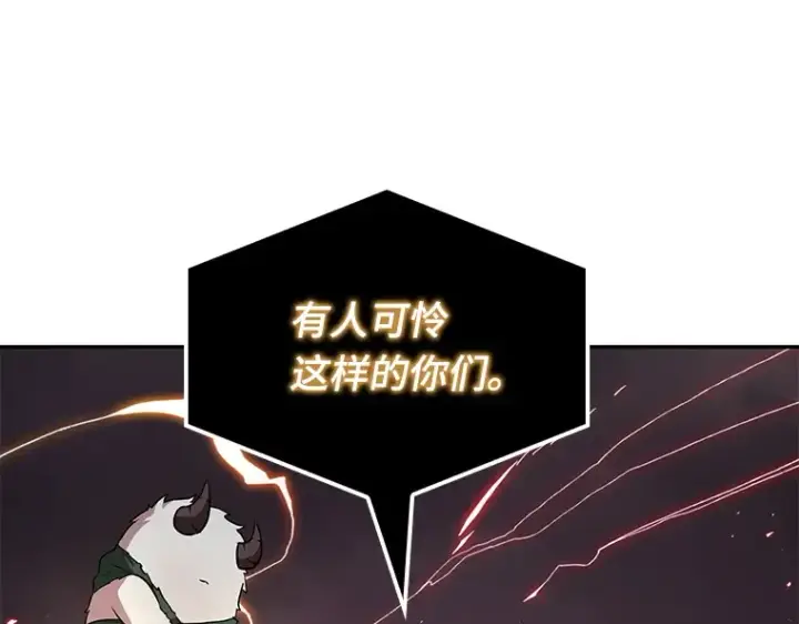 漫画《全知读者视角》095 泛滥灾殃（3）第199张图