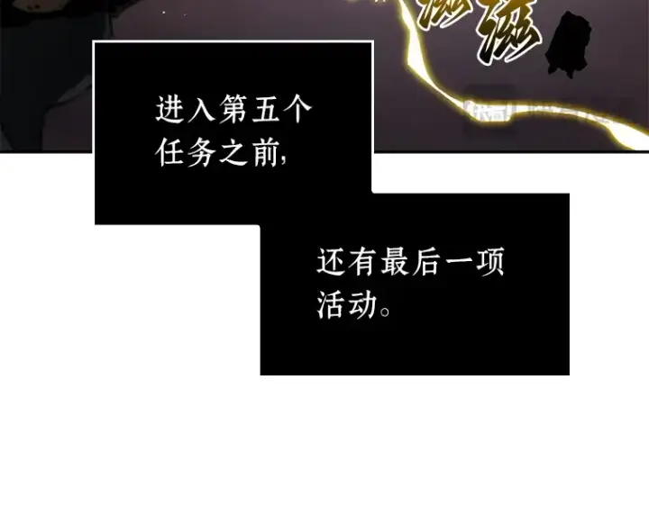 漫画《全知读者视角》095 泛滥灾殃（3）第202张图