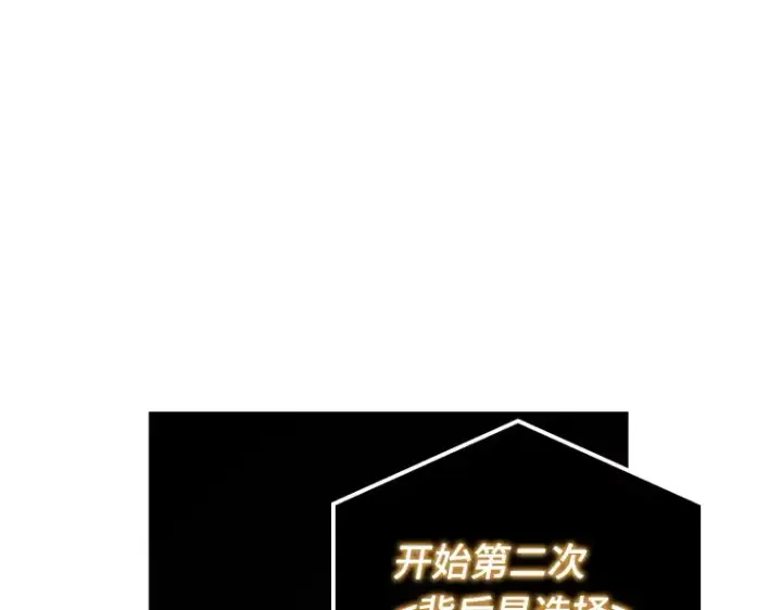 漫画《全知读者视角》095 泛滥灾殃（3）第205张图