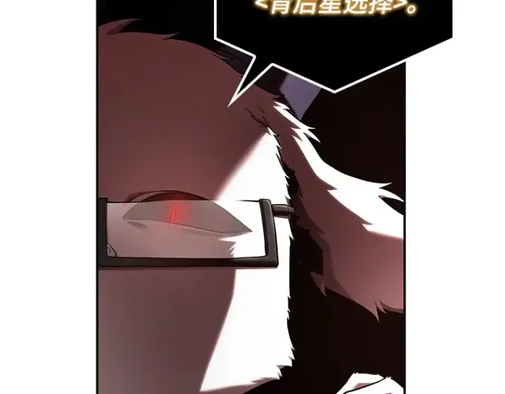 漫画《全知读者视角》095 泛滥灾殃（3）第206张图