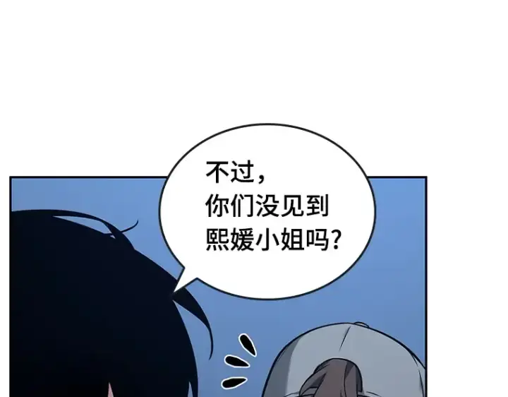 漫画《全知读者视角》095 泛滥灾殃（3）第21张图