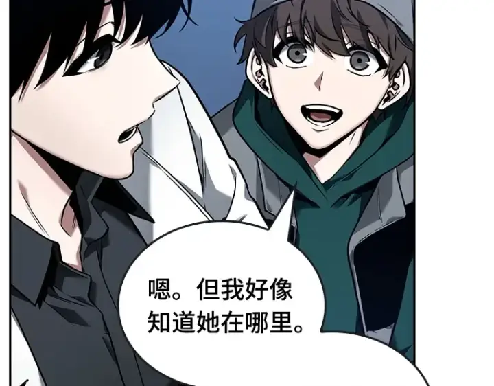 漫画《全知读者视角》095 泛滥灾殃（3）第22张图