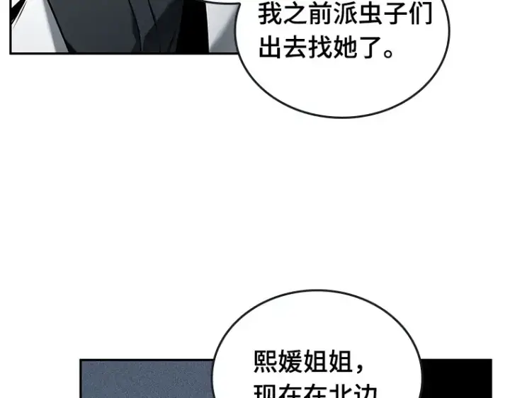 漫画《全知读者视角》095 泛滥灾殃（3）第23张图
