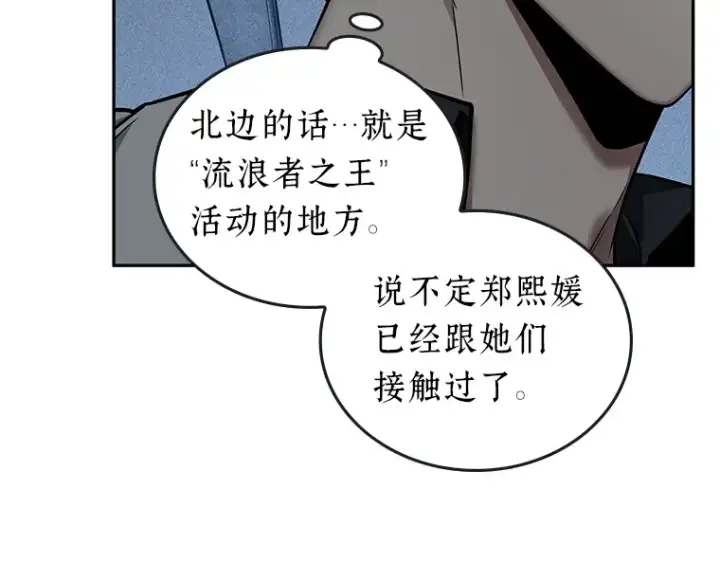 漫画《全知读者视角》095 泛滥灾殃（3）第25张图