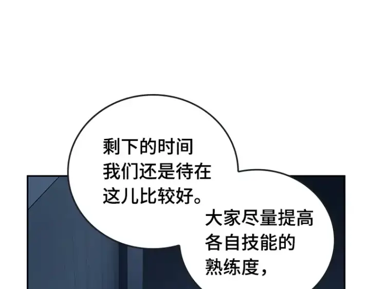 漫画《全知读者视角》095 泛滥灾殃（3）第26张图