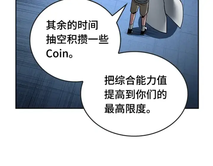 漫画《全知读者视角》095 泛滥灾殃（3）第28张图