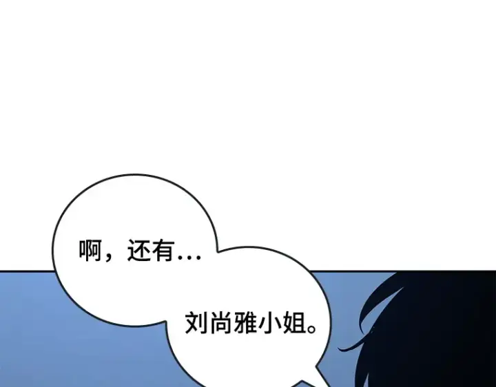 漫画《全知读者视角》095 泛滥灾殃（3）第29张图