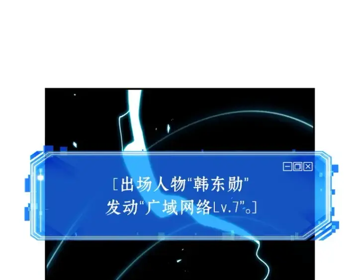 漫画《全知读者视角》095 泛滥灾殃（3）第35张图