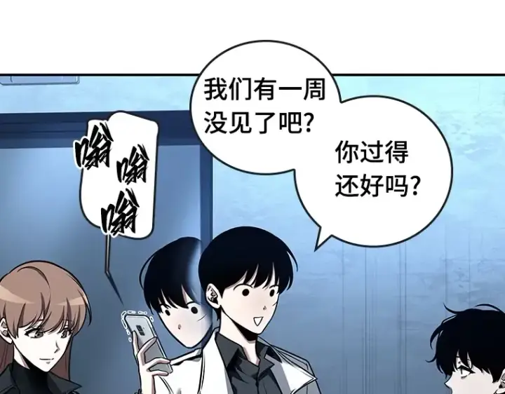 漫画《全知读者视角》095 泛滥灾殃（3）第4张图
