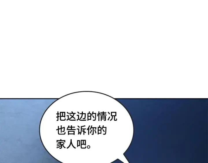 漫画《全知读者视角》095 泛滥灾殃（3）第41张图