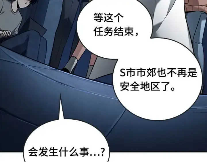 漫画《全知读者视角》095 泛滥灾殃（3）第43张图