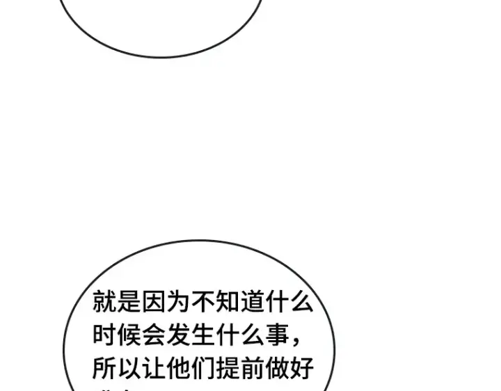 漫画《全知读者视角》095 泛滥灾殃（3）第44张图