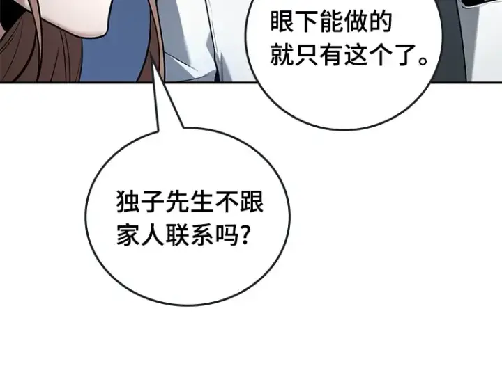 漫画《全知读者视角》095 泛滥灾殃（3）第46张图