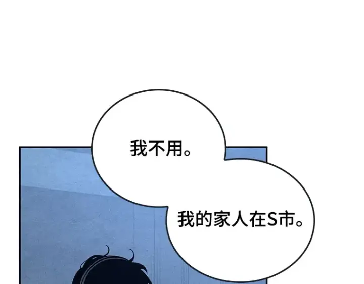 漫画《全知读者视角》095 泛滥灾殃（3）第47张图
