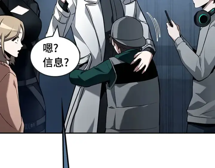 漫画《全知读者视角》095 泛滥灾殃（3）第5张图