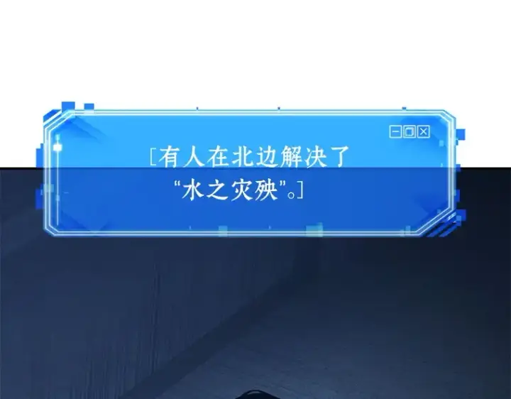 漫画《全知读者视角》095 泛滥灾殃（3）第55张图