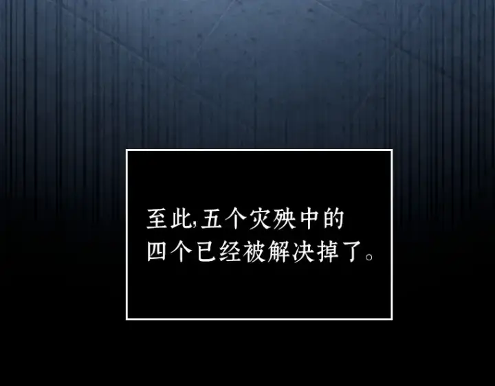 漫画《全知读者视角》095 泛滥灾殃（3）第58张图