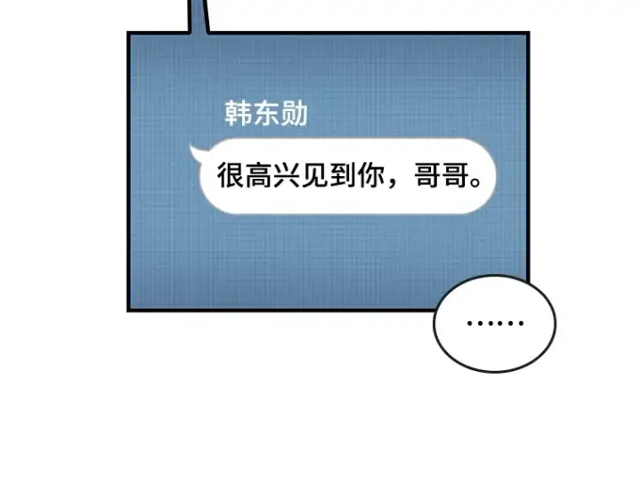 漫画《全知读者视角》095 泛滥灾殃（3）第6张图