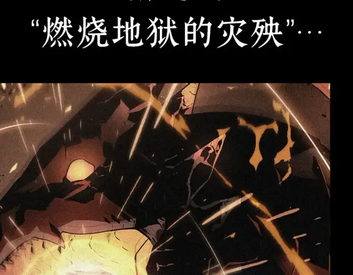 漫画《全知读者视角》095 泛滥灾殃（3）第61张图