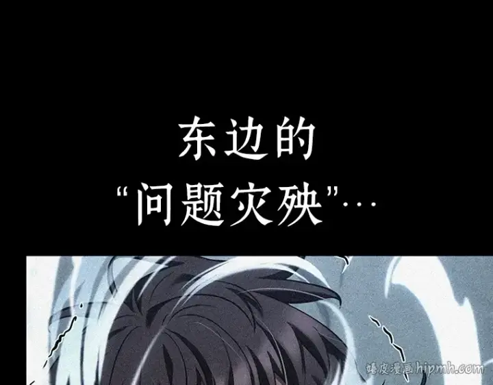 漫画《全知读者视角》095 泛滥灾殃（3）第64张图