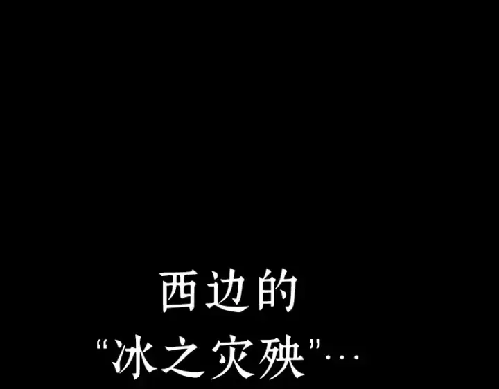 漫画《全知读者视角》095 泛滥灾殃（3）第68张图