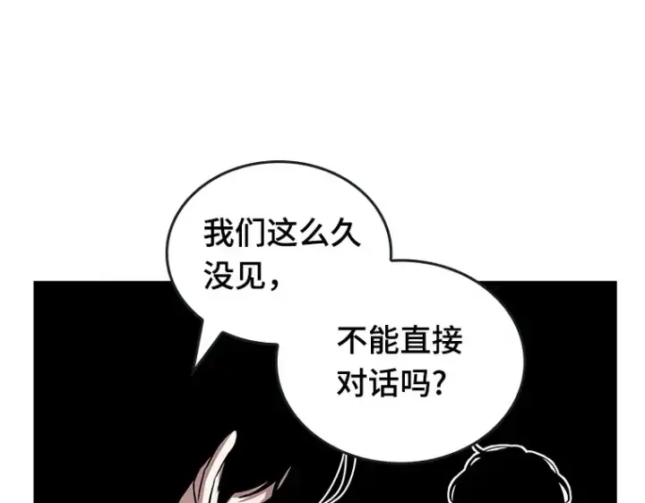 漫画《全知读者视角》095 泛滥灾殃（3）第7张图